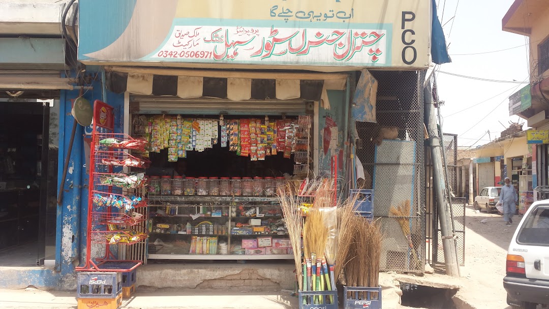 Chitral General Store