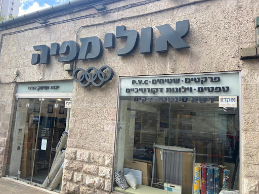 אולימפיה