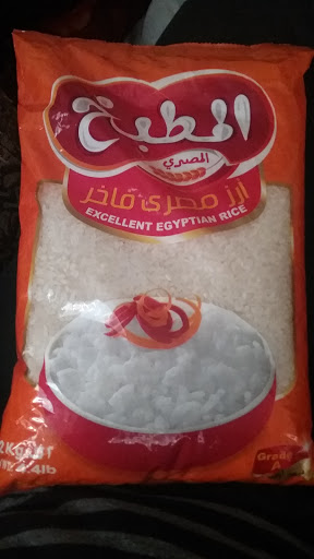 Supermarket «Baroody Imports Inc», reviews and photos, 1500 Main Ave, Clifton, NJ 07011, USA