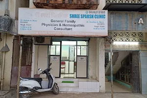 Shree Sparsh Clinic image