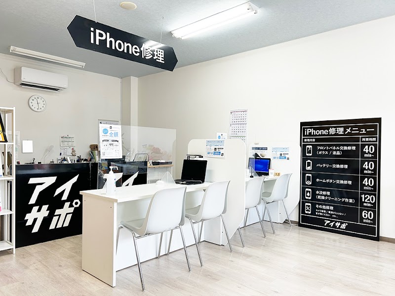 iPhone修理アイサポ 鹿屋店