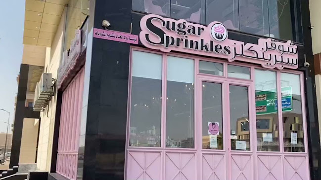 Sugar Sprinkles Al Ahsa شوقر سبرينكلز الاحساء