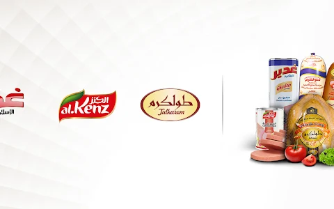 الشركة الأردنية المتطورة لصناعة الاغذية/ The Jordanian Advanced Company for Food Industry image