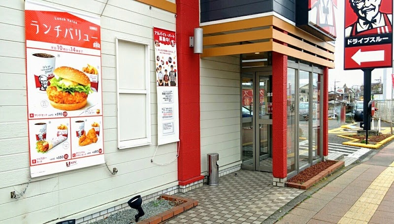 ケンタッキーフライドチキン愛甲石田店 神奈川県伊勢原市石田 ファースト フード店 レストラン グルコミ