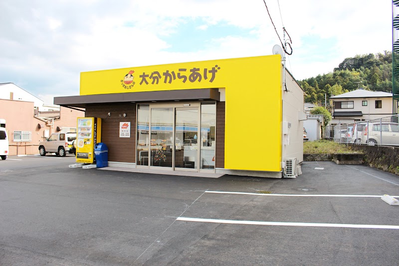 ポッポおじさんの大分からあげ 宗方店