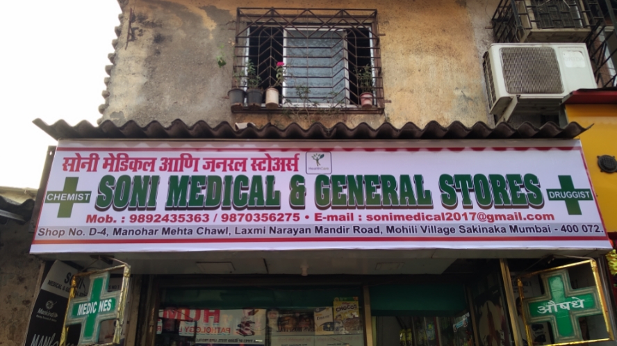 Soni Medical & General Stores