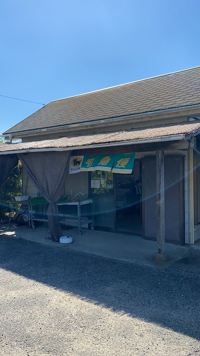 渡辺農園 梨直売所