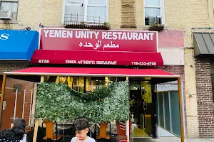 Yemen Whdah Restaurant image