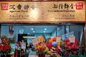 Agarwood World Gallery 沉香静舍文化馆 image