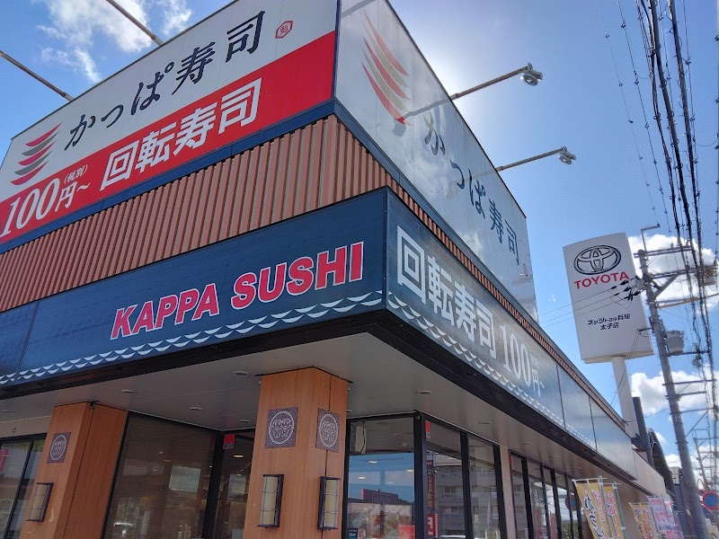 かっぱ寿司 太子店