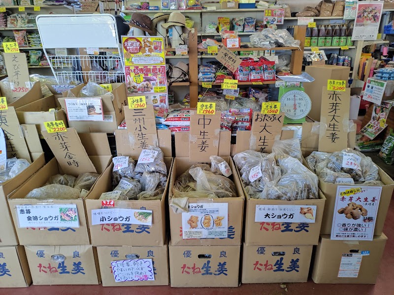 青嶋肥料店