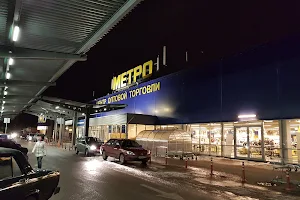 Metro Cash & Carry shopping center image