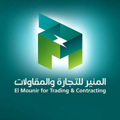 المنير للتجارة والمقاولات - EL-Mounir for Trading & Contracting