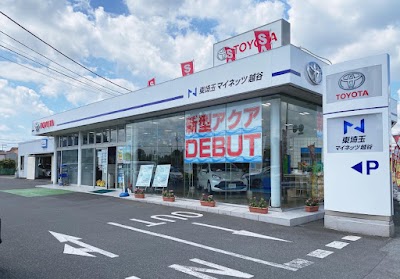 ネッツトヨタ東埼玉 マイネッツ越谷