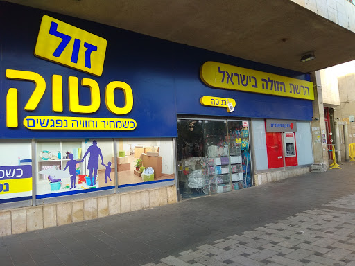 חנויות לקניית מוצרי Benetton לנשים ירושלים