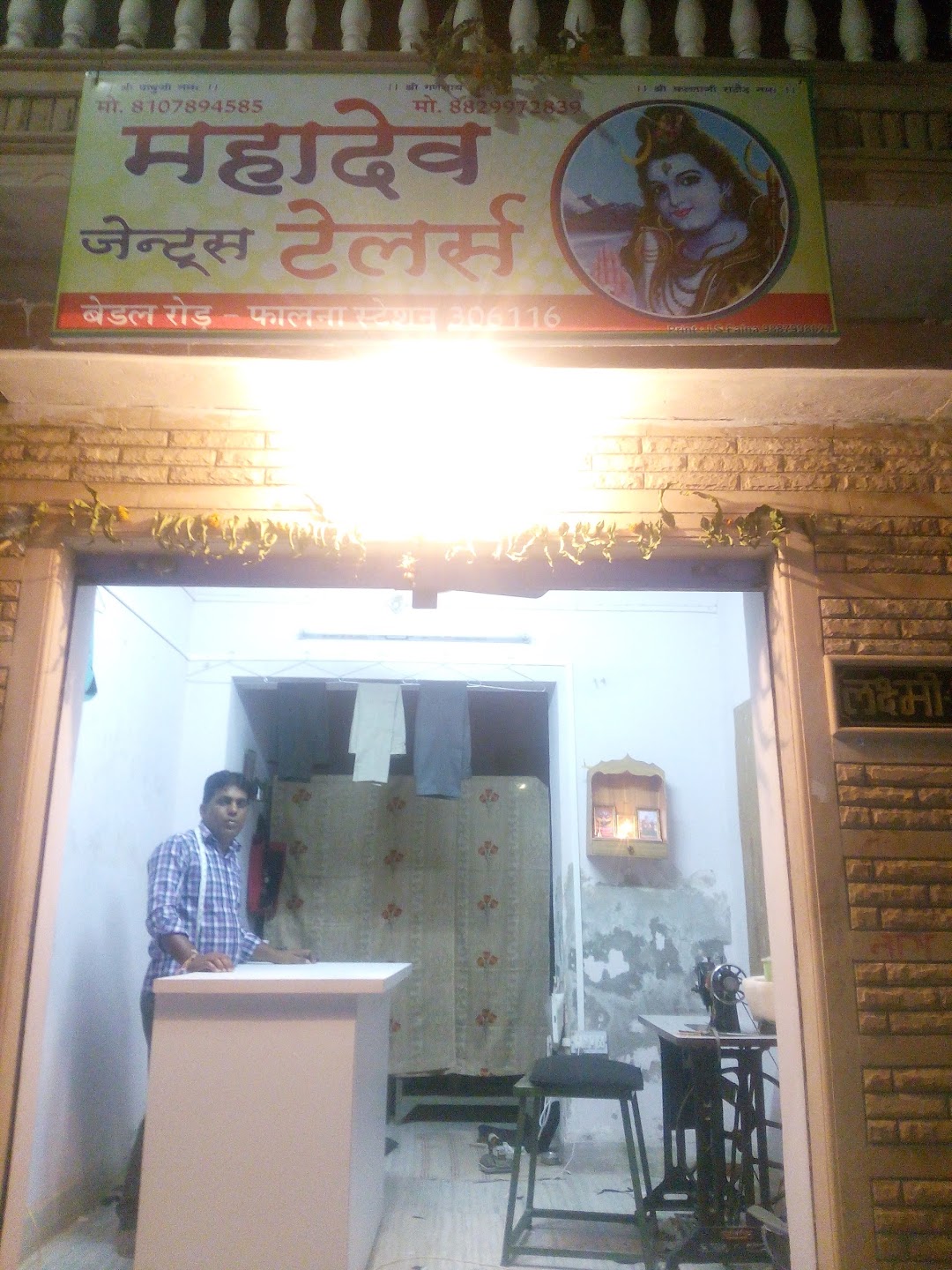 mahadev trailers