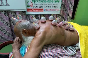 চট্টগ্রাম হিজামা থেরাপি সেন্টার. Chattogram Hijama Therapy Center image