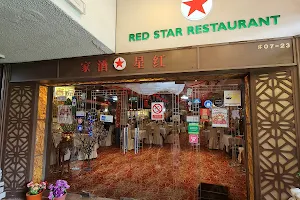Red Star Restaurant image