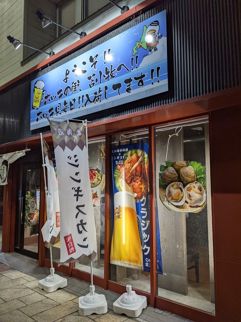 北の海鮮料理✕ジンギスカン なか善 駅前通り店
