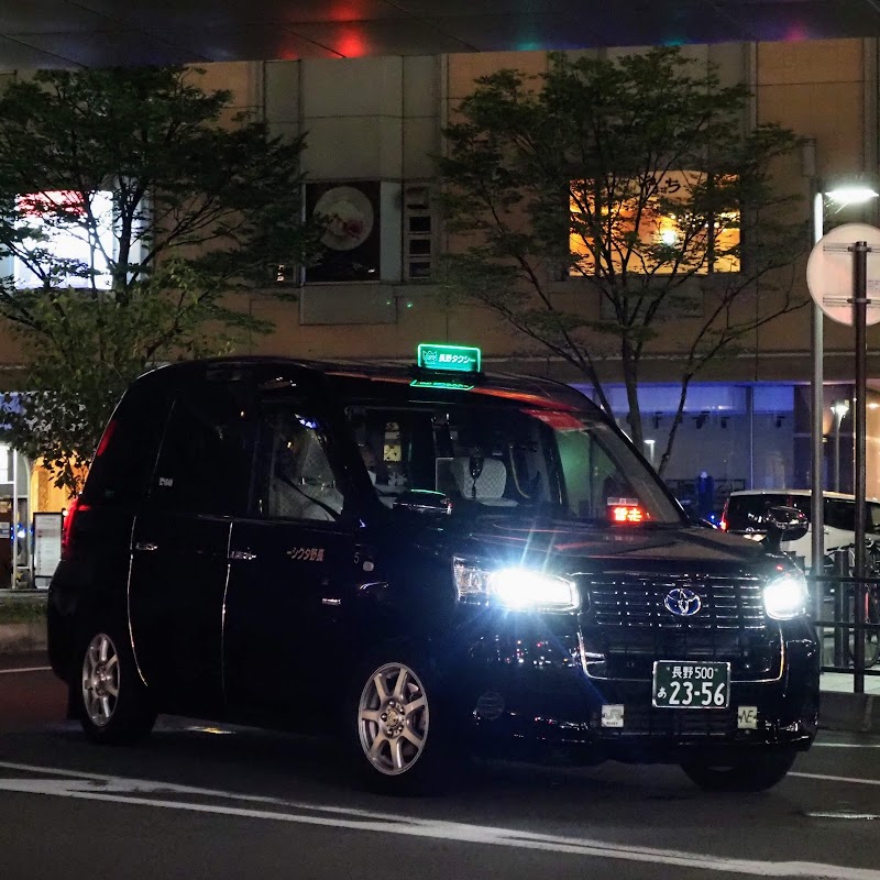 長野タクシー(株)