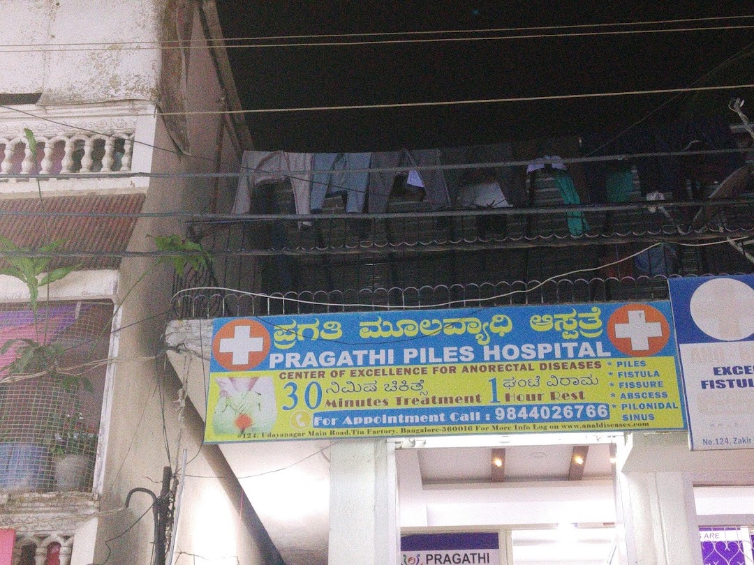 Pragathi Piles Hospital -Best Piles Fistula Fissure Treatment/ Doctors in Bangalore Karnataka in India