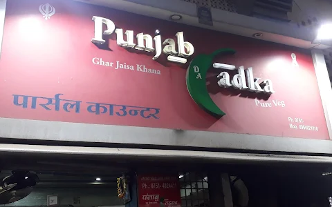 Punjab Da Tadka image