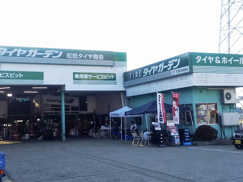 タイヤガーデン 横手 / ㈴松田タイヤ商会