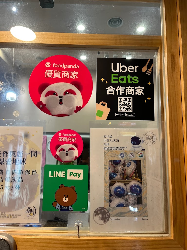 滿月茶作文心店 的照片