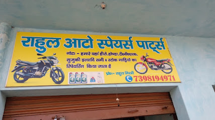 Rahul Auto work shop