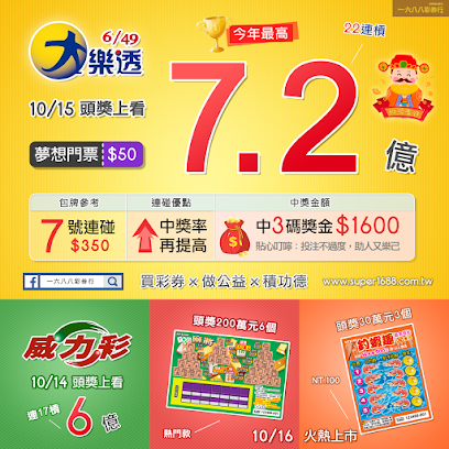Taiwan Lottery