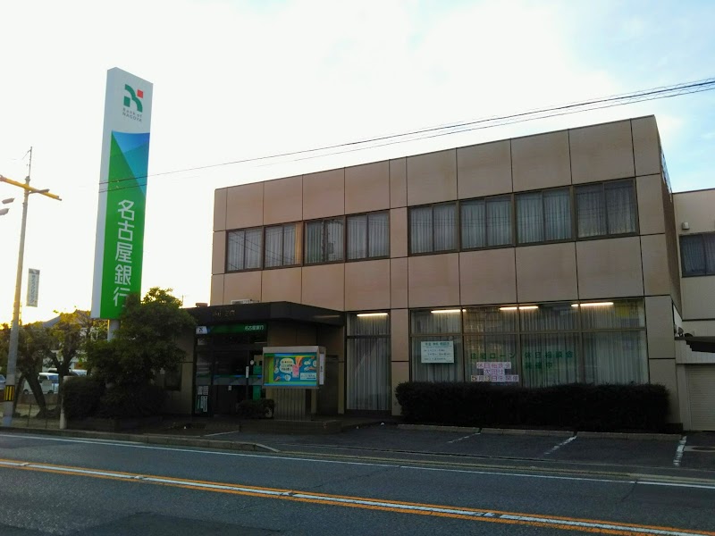 名古屋銀行 喜多山支店