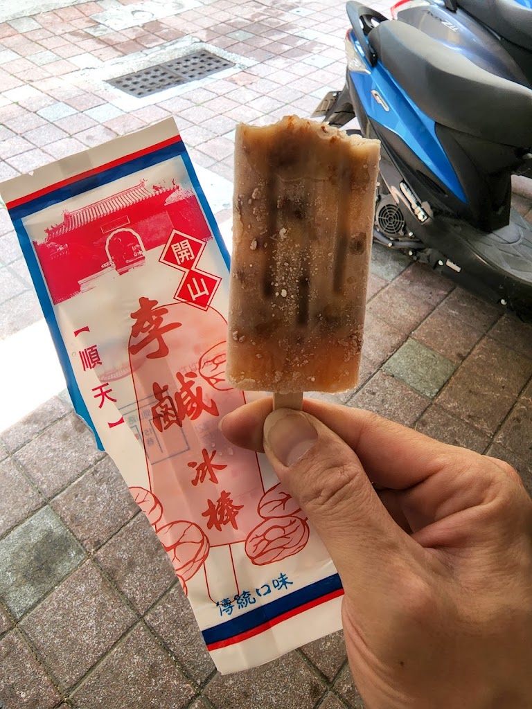 順天冰棒 的照片