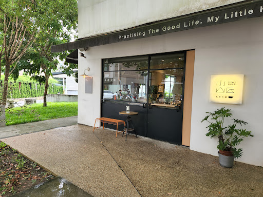 小山丘私廚火鍋littlehill.life