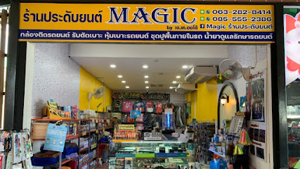 ร้านประดับยนต์ Magic
