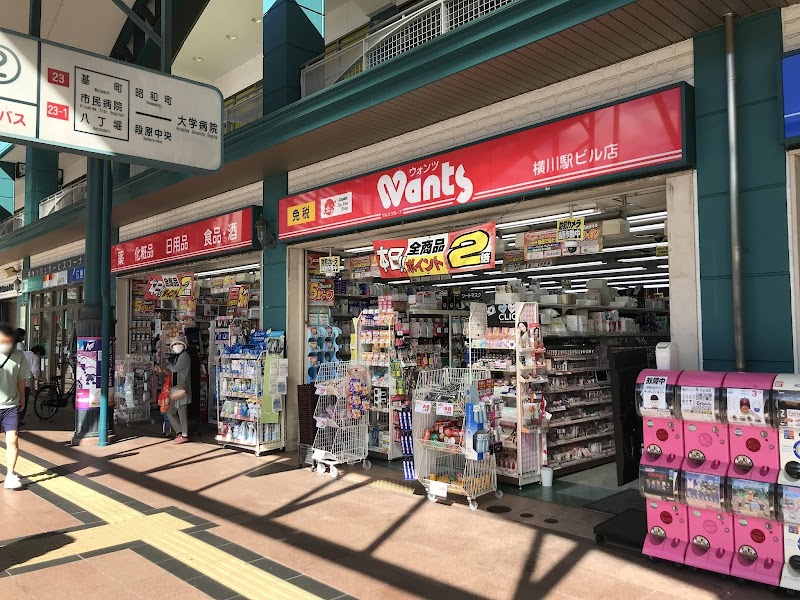 ウォンツ 横川駅ビル店