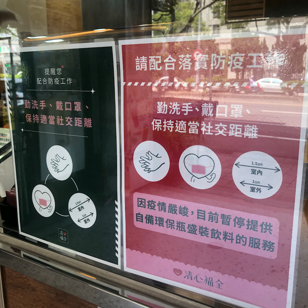 清心福全漢崇店-珍珠奶茶手搖飲專賣店 的照片