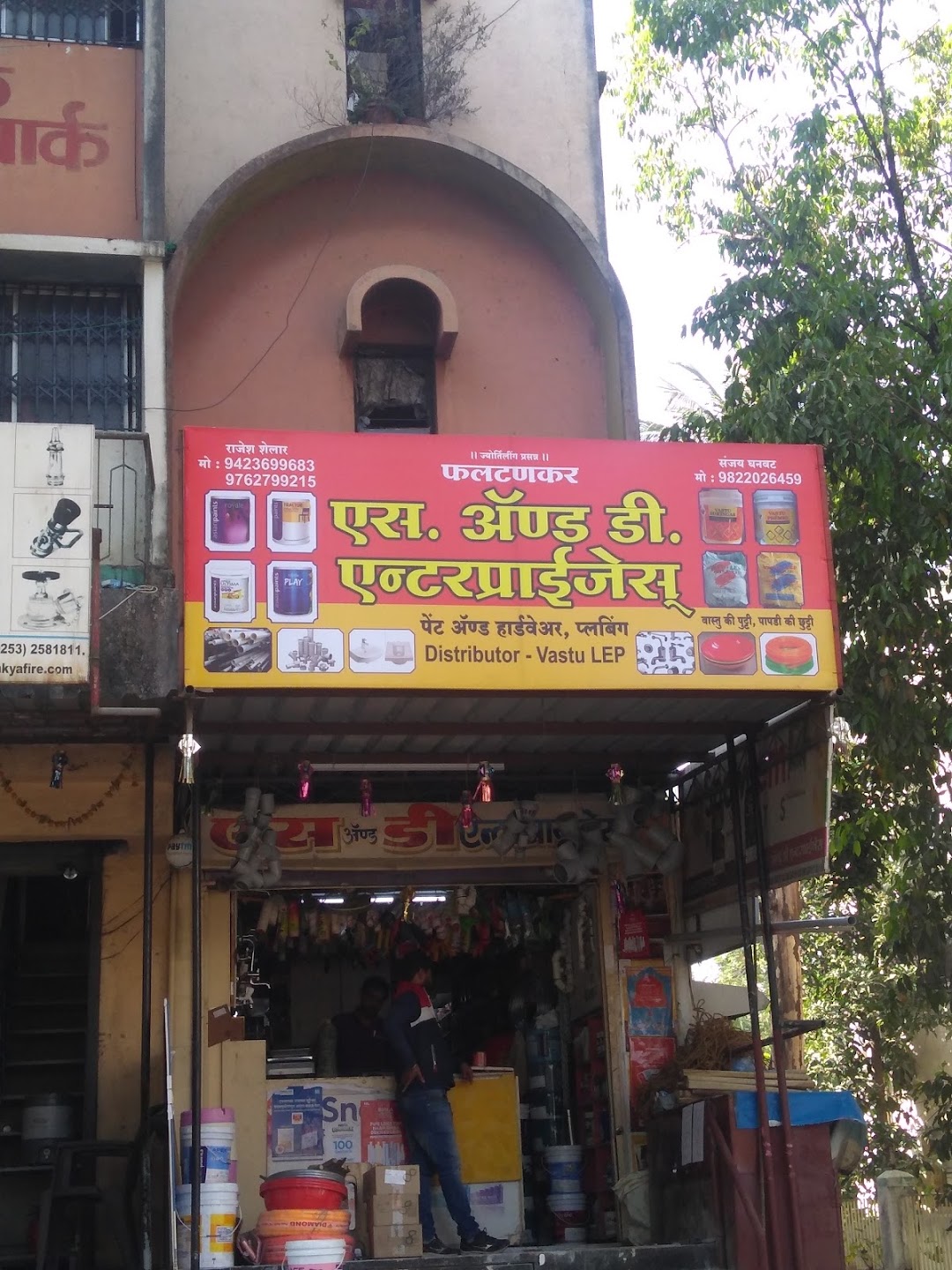 S & D Enterprises