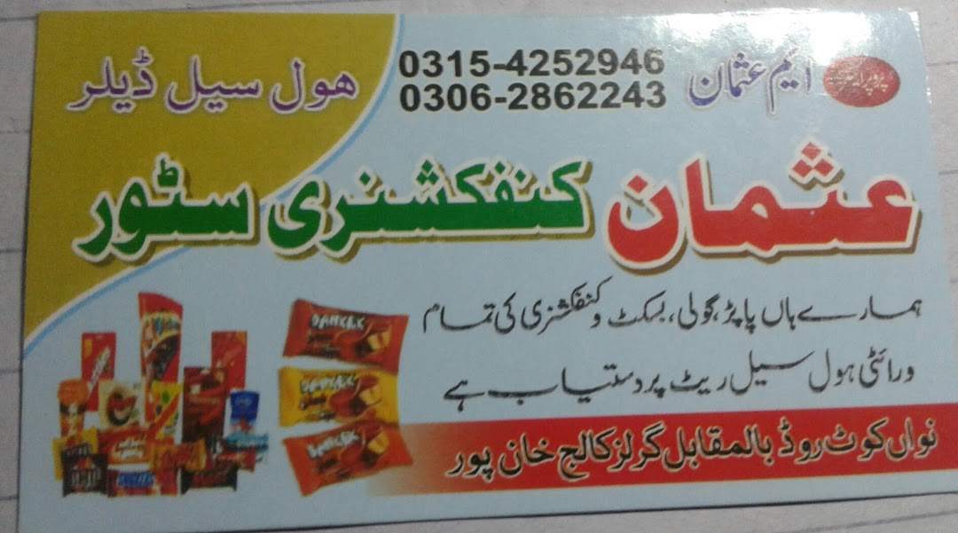 Usman Confectionery Store