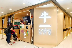 牛一Nabe One - 屯門市廣場分店 image