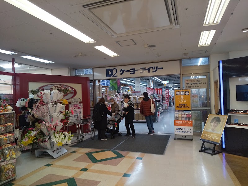 メトロ エム高島平 東京都板橋区高島平 ショッピング モール グルコミ