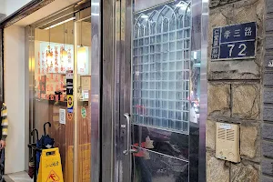 安一海南雞飯基隆總店 image