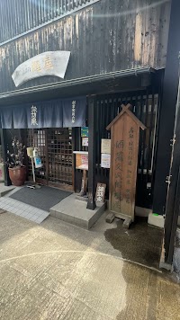諏訪酒造(株) 酒蔵交流館 梶屋