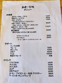 アマービレ