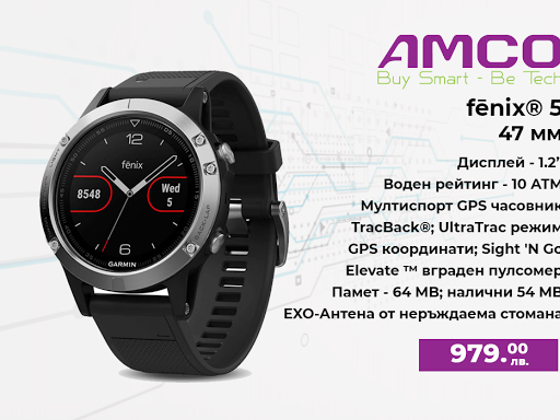 Amco The Smart Store - София