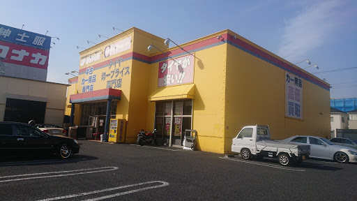 Up Garage Misato Inter Store