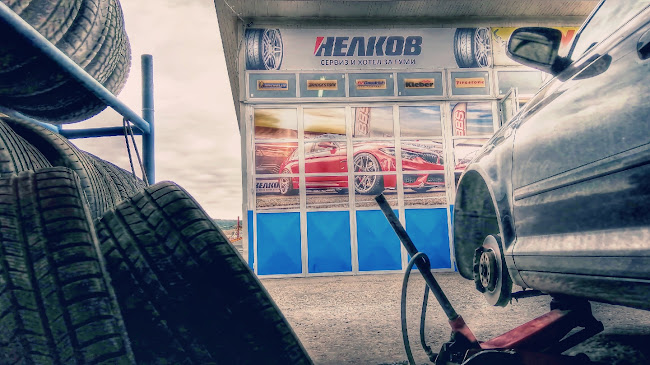 Отзиви за Сервиз за гуми Нелков в Варна - магазин за гуми