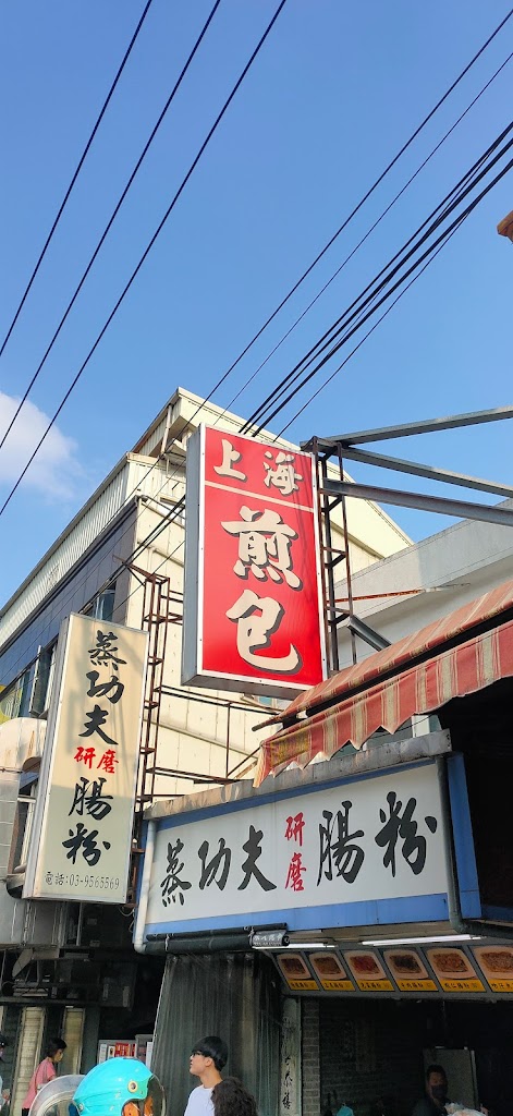 上海生煎包 的照片