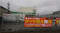 タイヤガーデン 双葉湊店