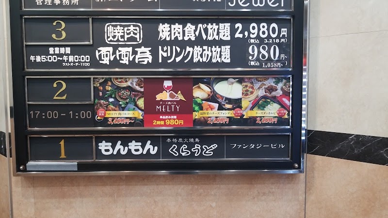 相席ラウンジligare 神戸三宮 三ノ宮 兵庫県神戸市中央区北長狭通 ラウンジ グルコミ