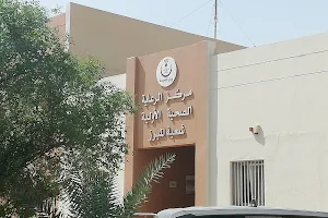 مركز صحي شعبة المبرز Al Mubarraz Shòba Health Center image